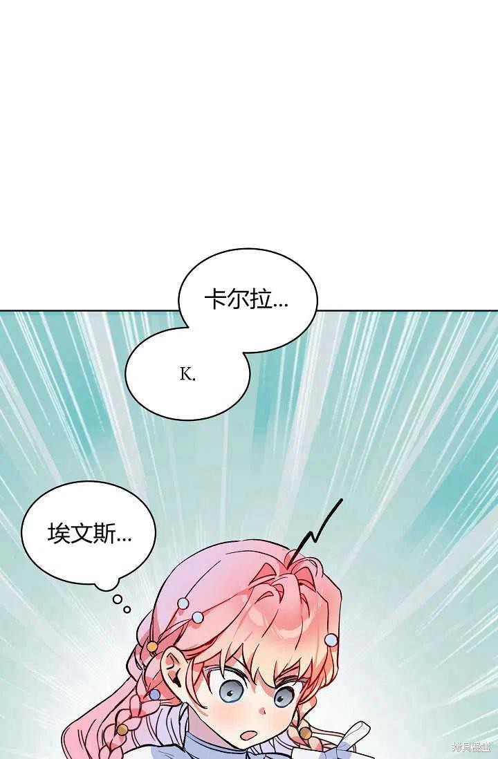 《不熟练的女士》漫画最新章节第15话免费下拉式在线观看章节第【9】张图片