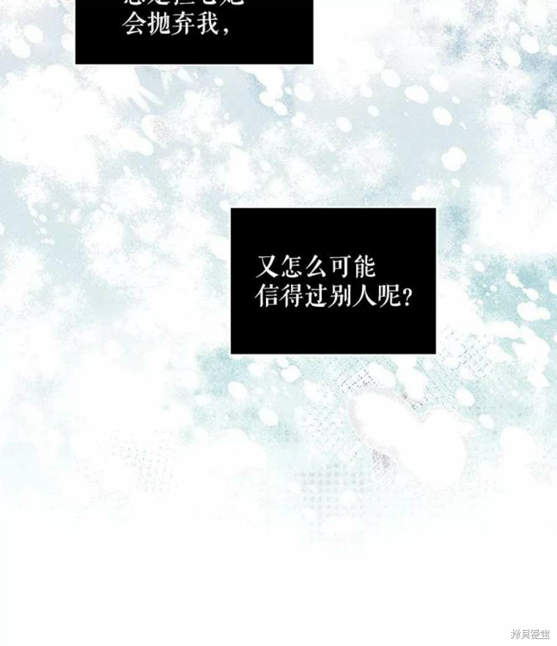 《不熟练的女士》漫画最新章节第26话免费下拉式在线观看章节第【24】张图片