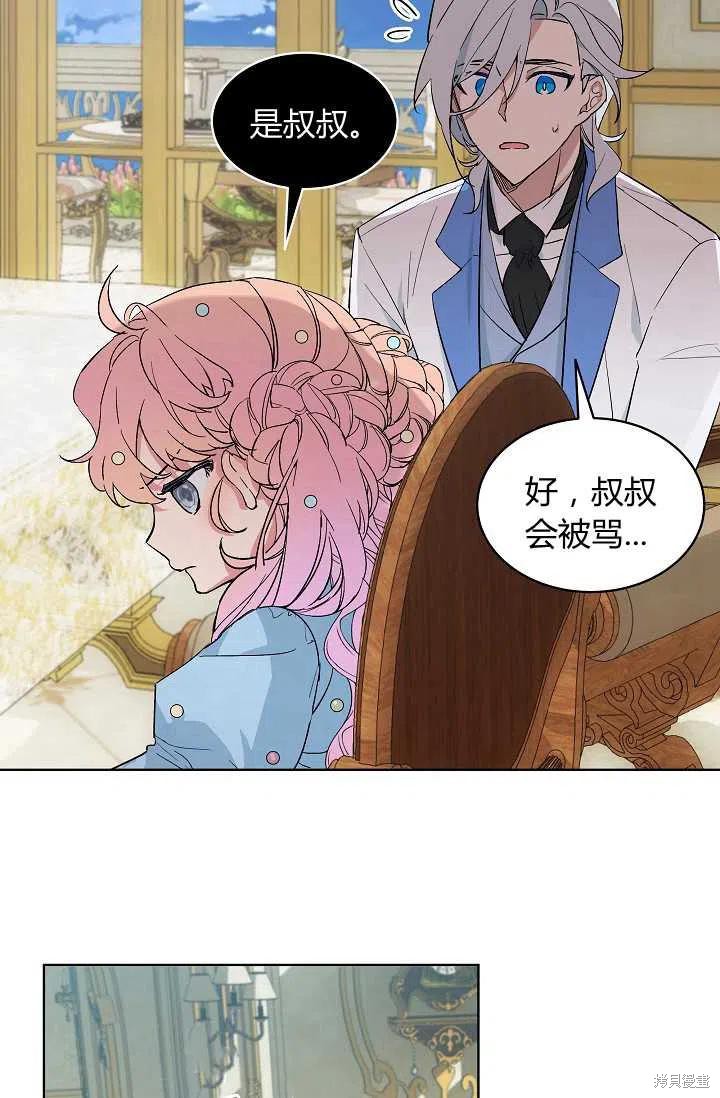 《不熟练的女士》漫画最新章节第4话免费下拉式在线观看章节第【9】张图片