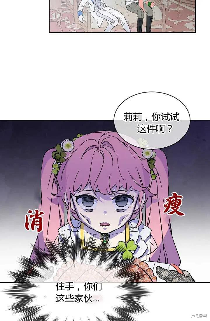 《不熟练的女士》漫画最新章节第12话免费下拉式在线观看章节第【50】张图片