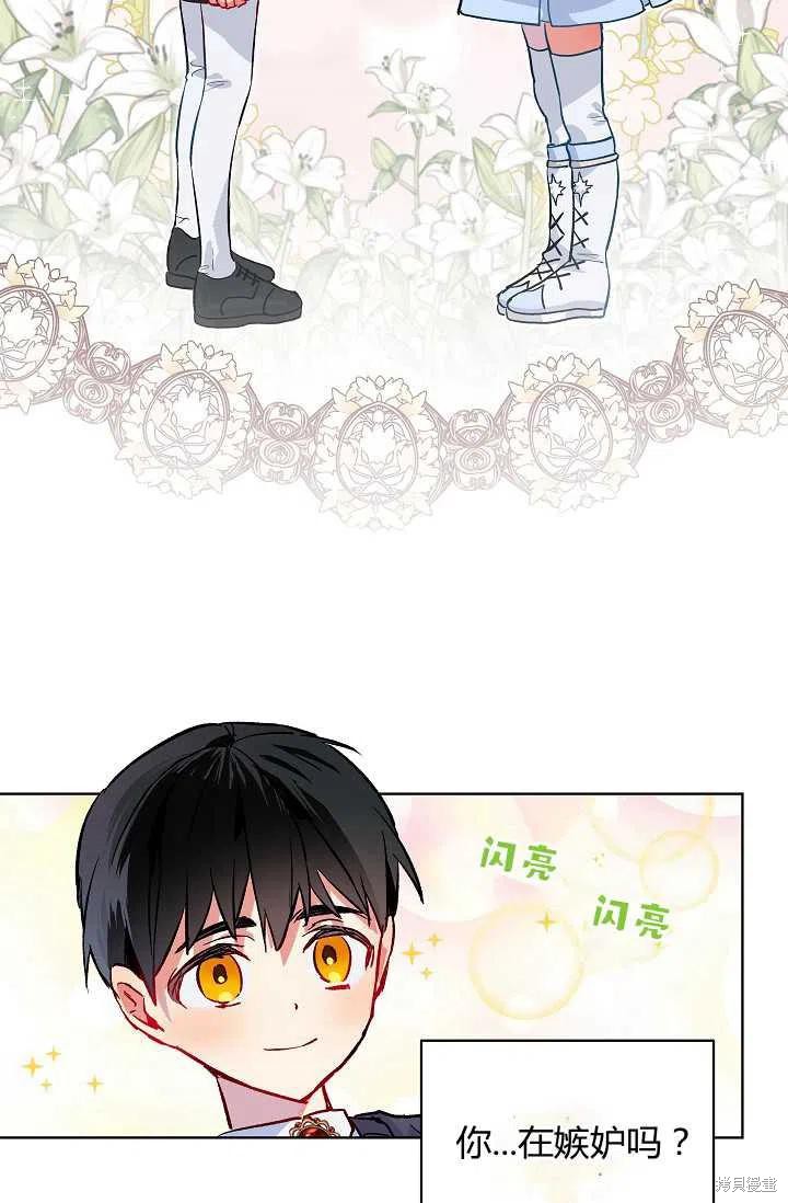 《不熟练的女士》漫画最新章节第15话免费下拉式在线观看章节第【24】张图片