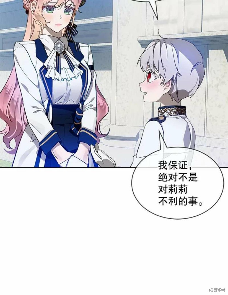 《不熟练的女士》漫画最新章节第26话免费下拉式在线观看章节第【59】张图片