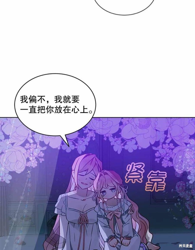 《不熟练的女士》漫画最新章节第24话免费下拉式在线观看章节第【82】张图片