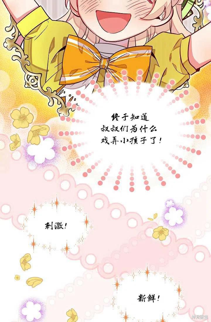 《不熟练的女士》漫画最新章节第7话免费下拉式在线观看章节第【14】张图片