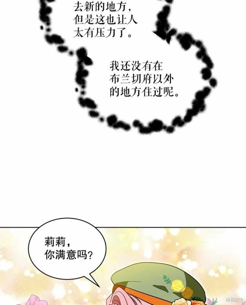 《不熟练的女士》漫画最新章节第28话免费下拉式在线观看章节第【26】张图片