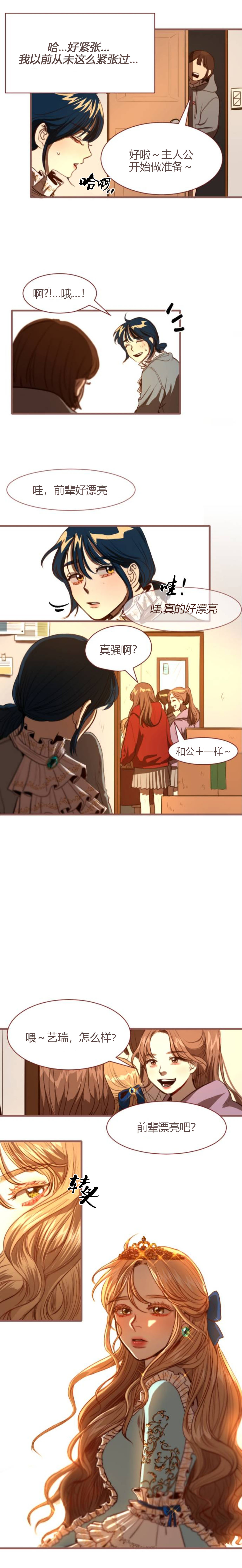 《请允许我献上一吻》漫画最新章节第2话免费下拉式在线观看章节第【8】张图片