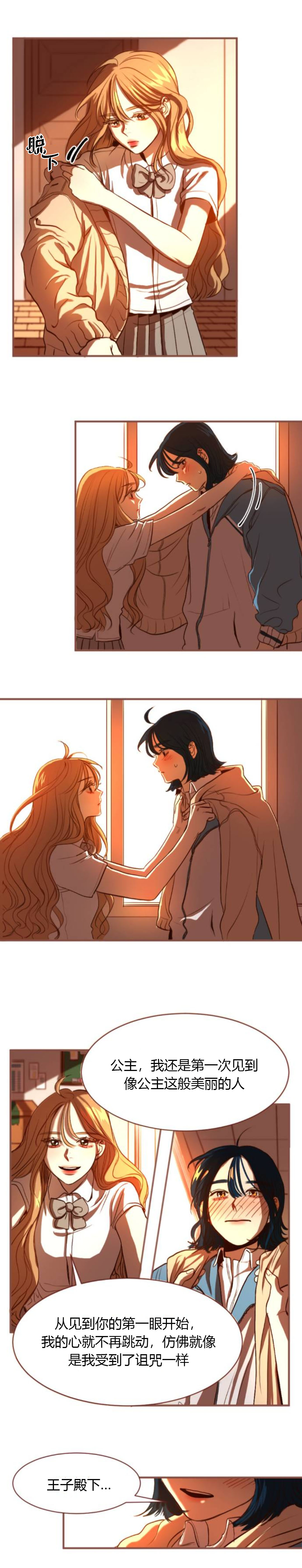 《请允许我献上一吻》漫画最新章节第2话免费下拉式在线观看章节第【3】张图片