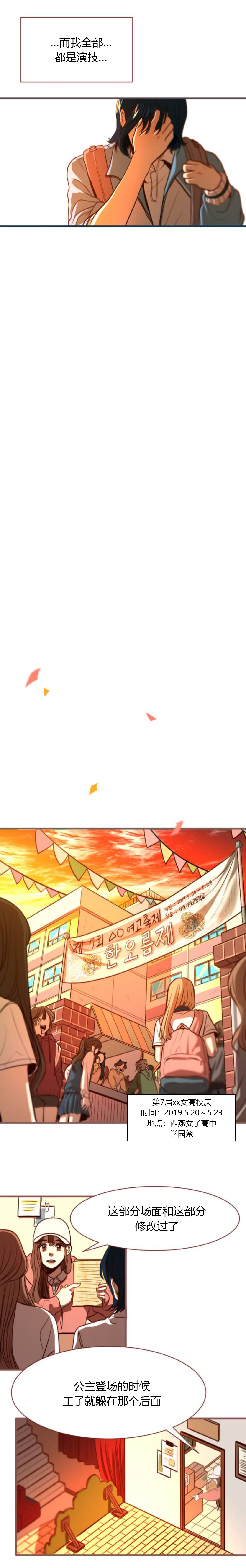 《请允许我献上一吻》漫画最新章节第2话免费下拉式在线观看章节第【6】张图片