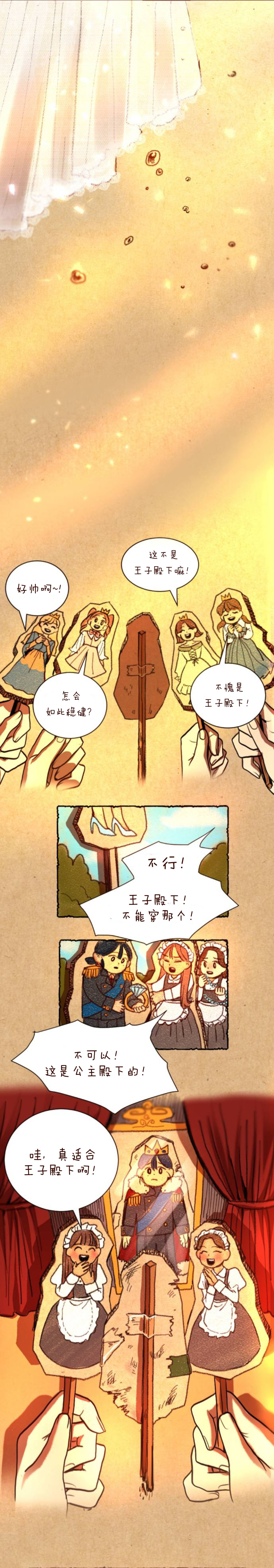 《请允许我献上一吻》漫画最新章节第2话免费下拉式在线观看章节第【16】张图片