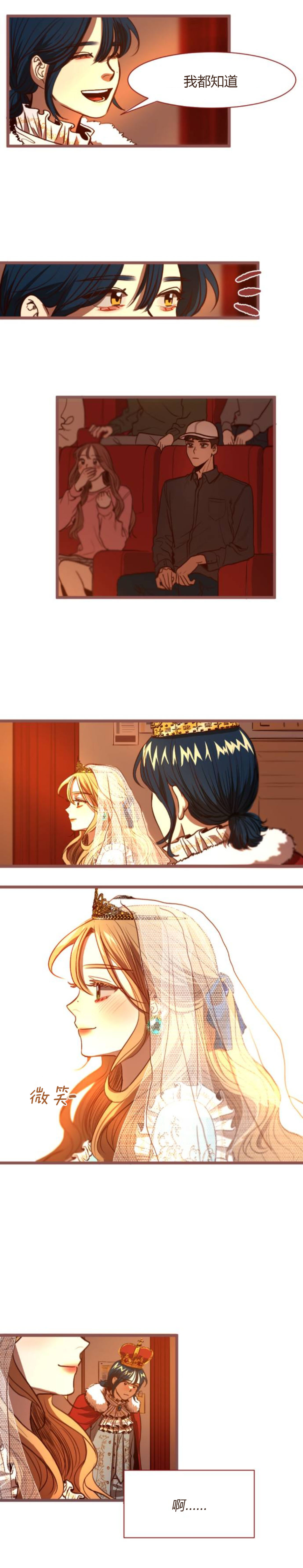 《请允许我献上一吻》漫画最新章节第2话免费下拉式在线观看章节第【11】张图片