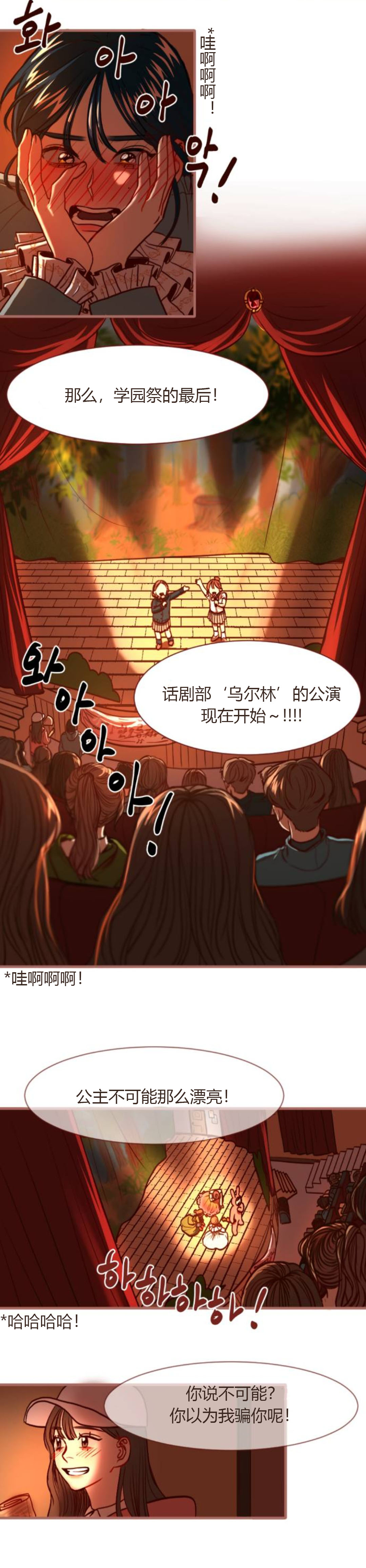 《请允许我献上一吻》漫画最新章节第2话免费下拉式在线观看章节第【10】张图片