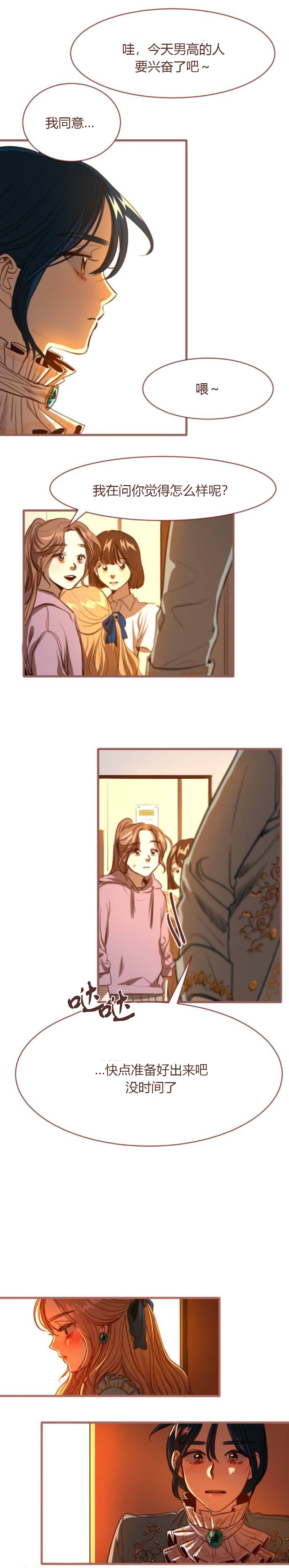 《请允许我献上一吻》漫画最新章节第2话免费下拉式在线观看章节第【9】张图片