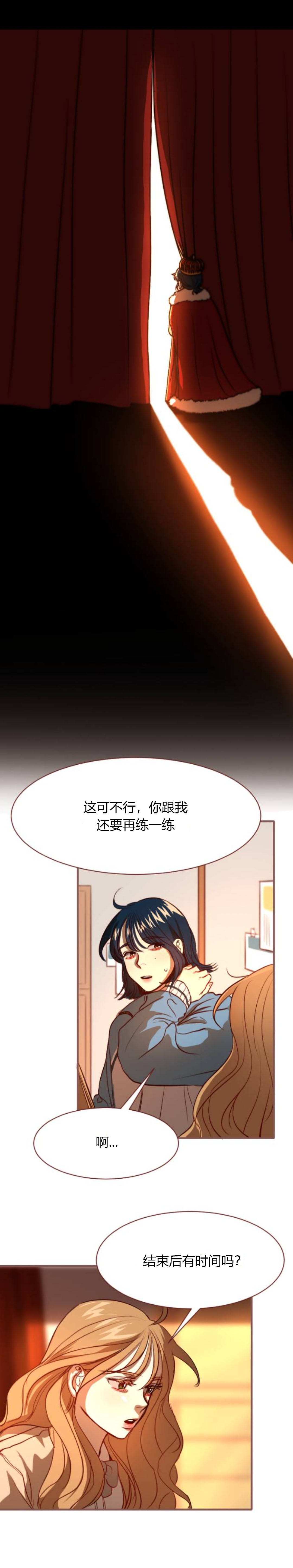 《请允许我献上一吻》漫画最新章节第2话免费下拉式在线观看章节第【1】张图片