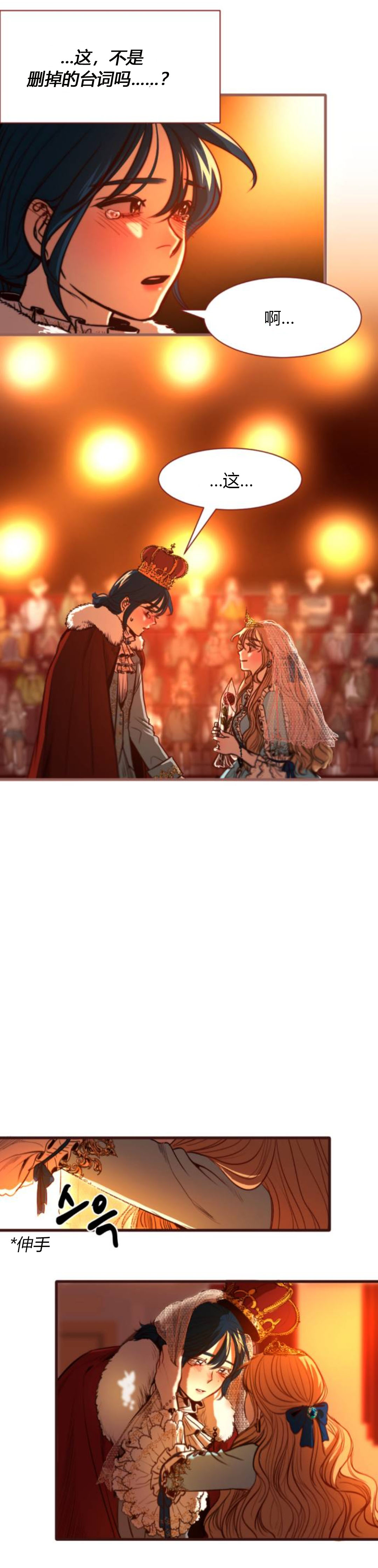 《请允许我献上一吻》漫画最新章节第2话免费下拉式在线观看章节第【14】张图片