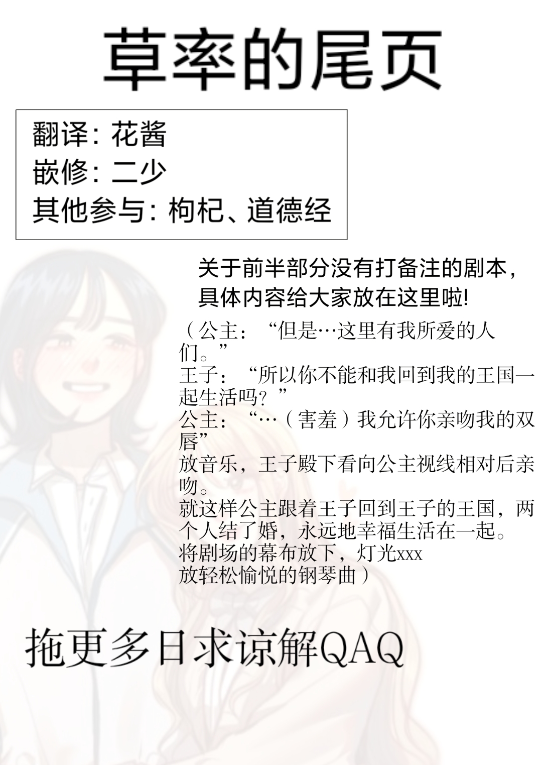 《请允许我献上一吻》漫画最新章节第2话免费下拉式在线观看章节第【20】张图片