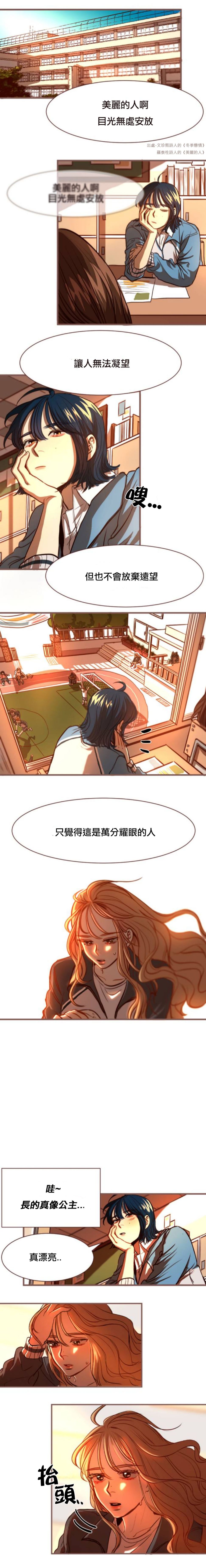 《请允许我献上一吻》漫画最新章节第1话免费下拉式在线观看章节第【7】张图片