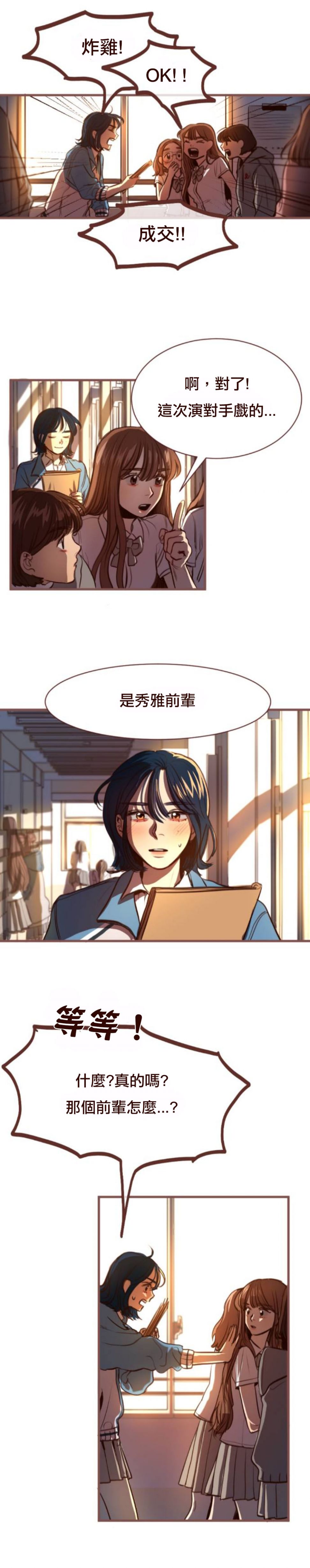 《请允许我献上一吻》漫画最新章节第1话免费下拉式在线观看章节第【3】张图片