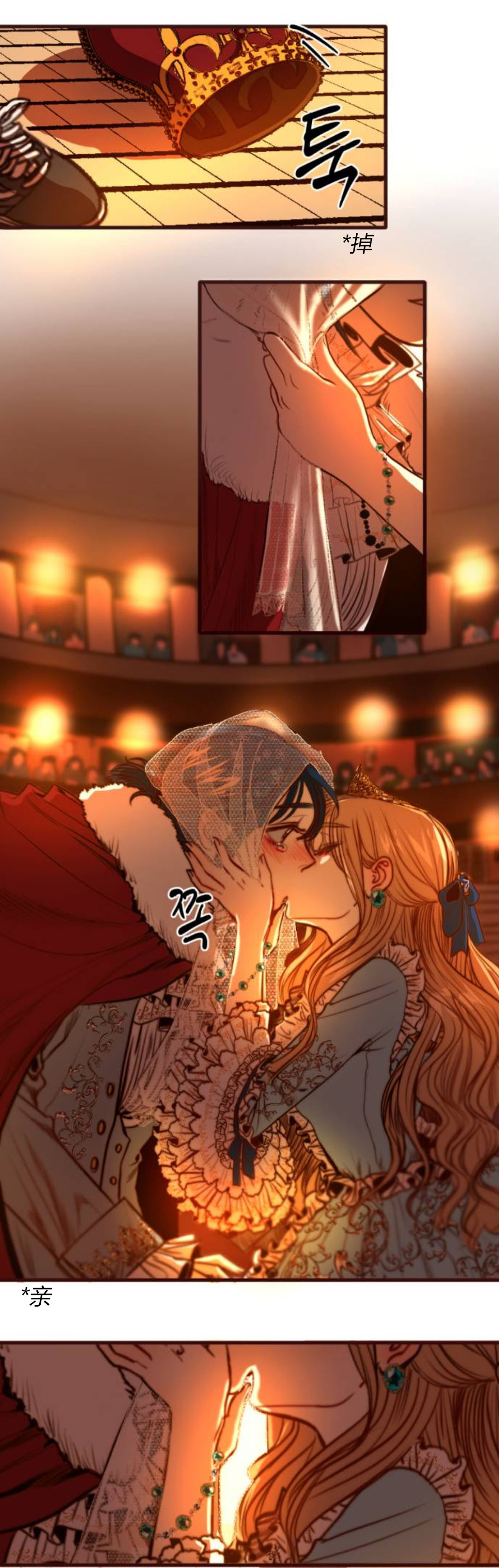 《请允许我献上一吻》漫画最新章节第2话免费下拉式在线观看章节第【15】张图片