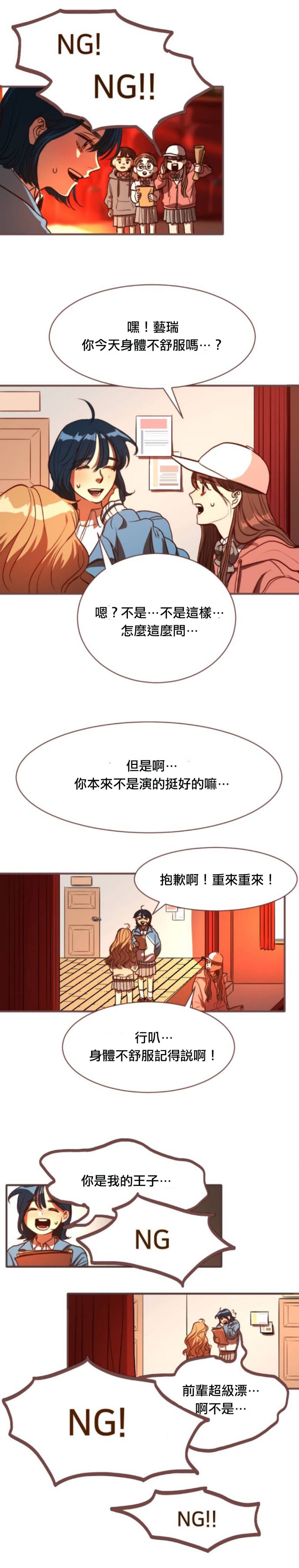 《请允许我献上一吻》漫画最新章节第1话免费下拉式在线观看章节第【14】张图片