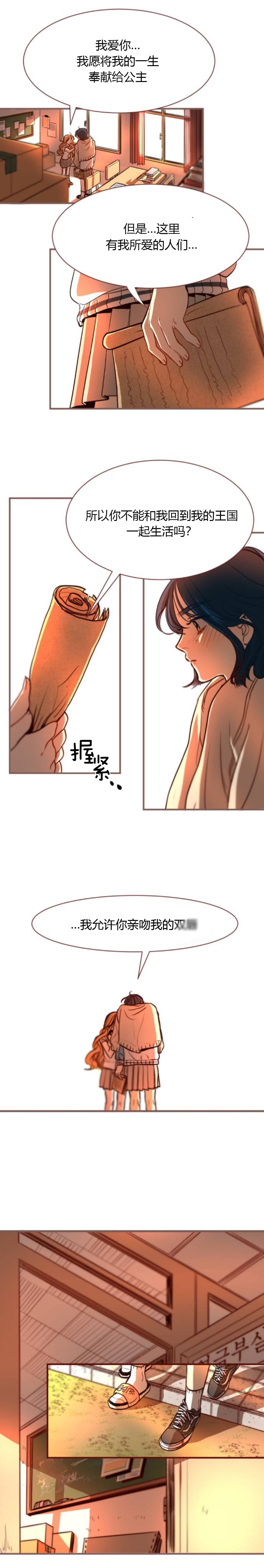 《请允许我献上一吻》漫画最新章节第2话免费下拉式在线观看章节第【4】张图片