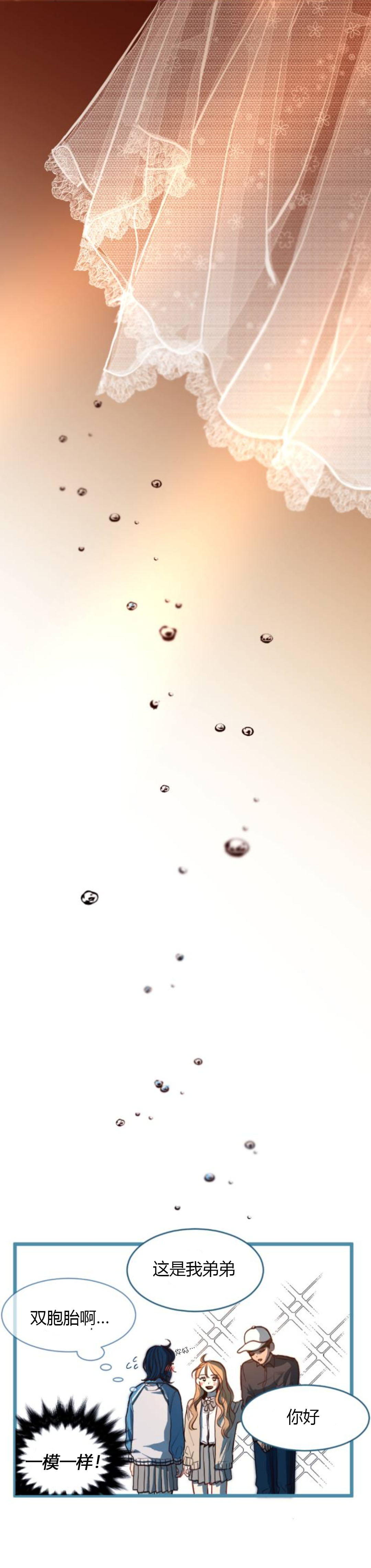 《请允许我献上一吻》漫画最新章节第2话免费下拉式在线观看章节第【18】张图片