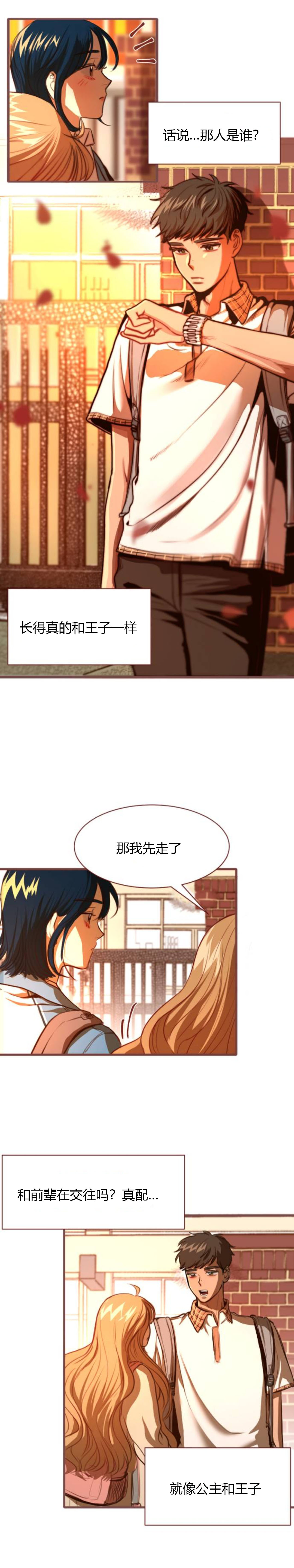 《请允许我献上一吻》漫画最新章节第2话免费下拉式在线观看章节第【5】张图片