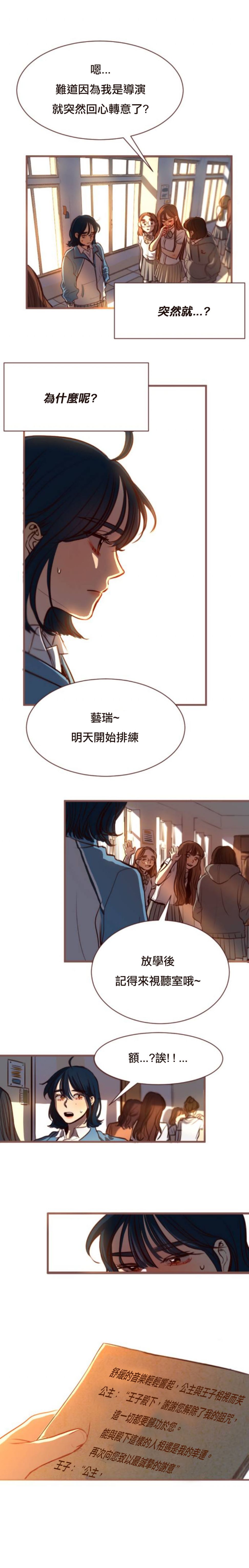 《请允许我献上一吻》漫画最新章节第1话免费下拉式在线观看章节第【6】张图片