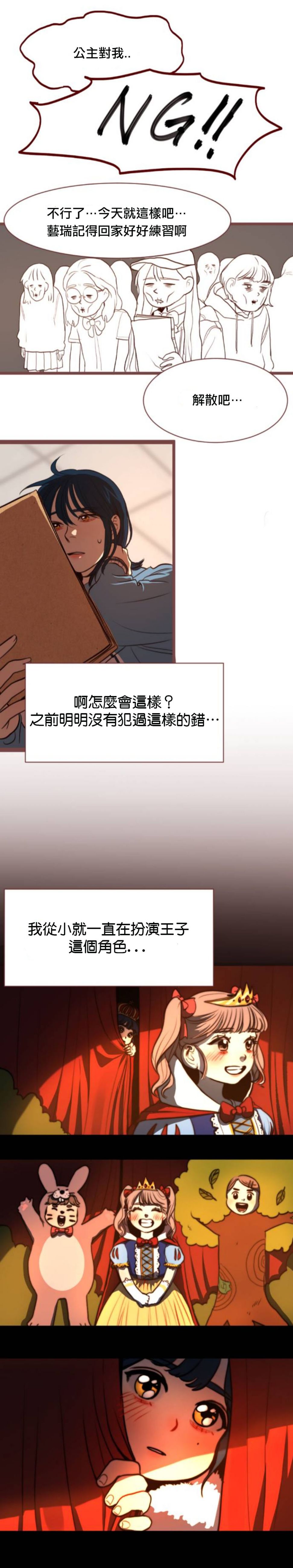 《请允许我献上一吻》漫画最新章节第1话免费下拉式在线观看章节第【15】张图片