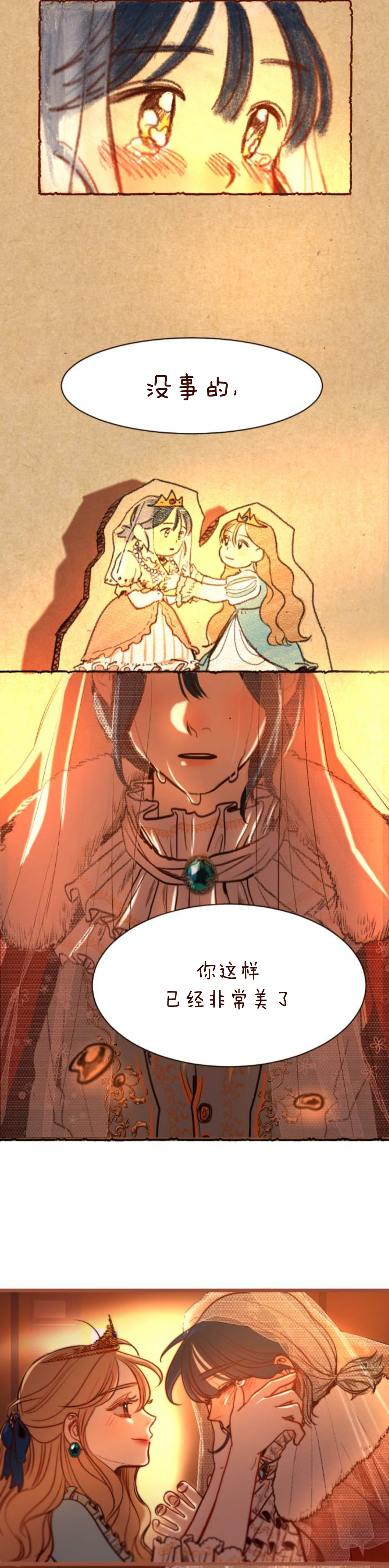 《请允许我献上一吻》漫画最新章节第2话免费下拉式在线观看章节第【17】张图片