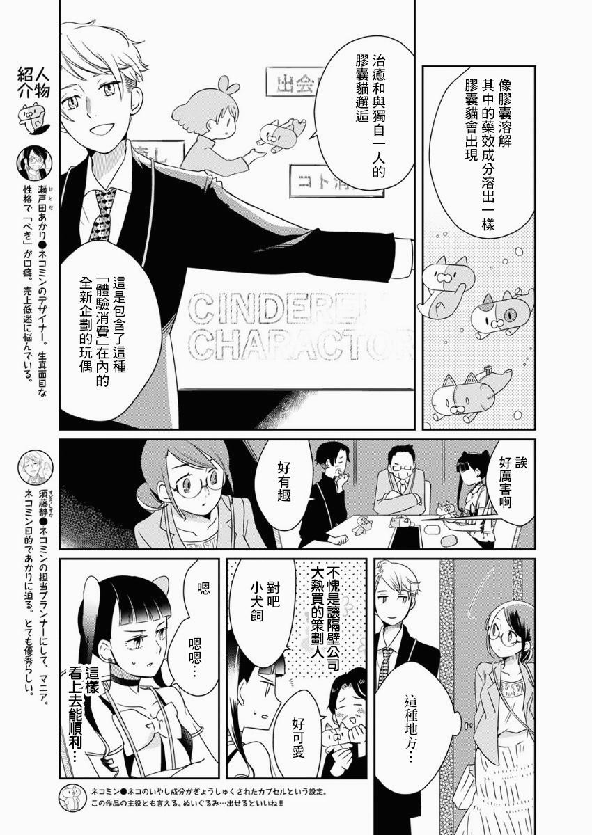 《恋爱玩偶》漫画最新章节第9话免费下拉式在线观看章节第【3】张图片