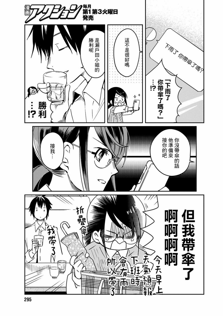 《恋爱玩偶》漫画最新章节第22话 雨伞玩偶免费下拉式在线观看章节第【5】张图片