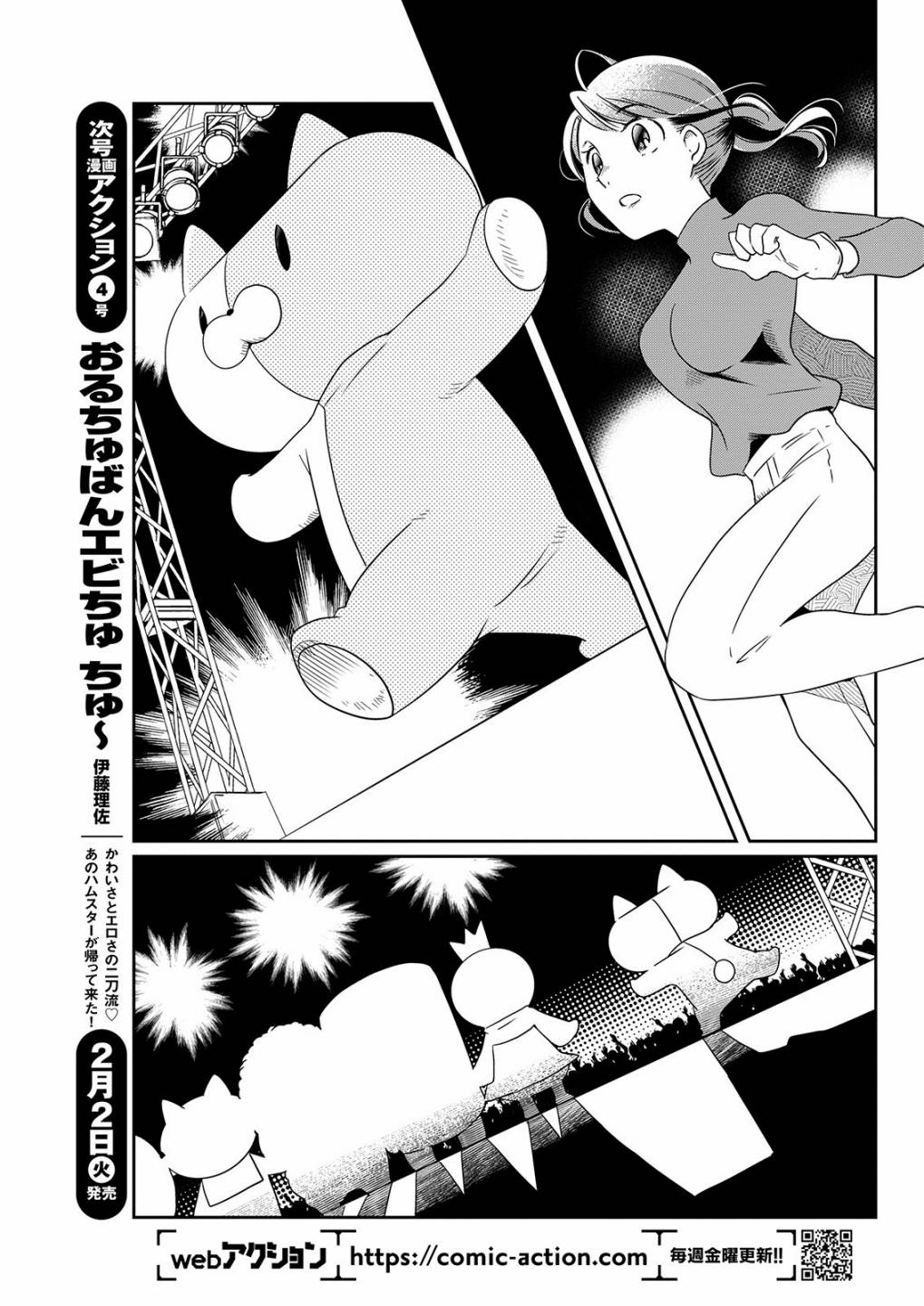 《恋爱玩偶》漫画最新章节第10话 选举玩偶免费下拉式在线观看章节第【7】张图片