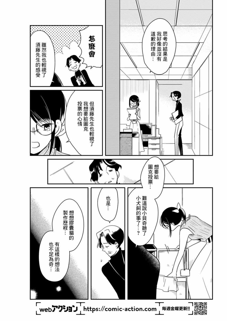 《恋爱玩偶》漫画最新章节第13话 回忆玩偶免费下拉式在线观看章节第【6】张图片