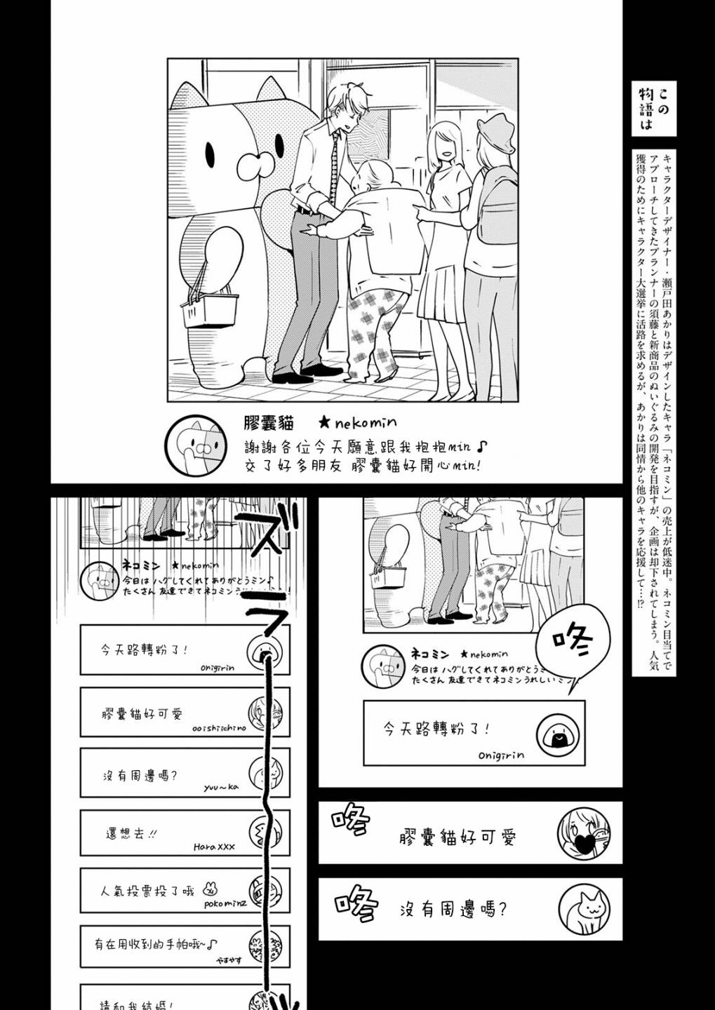 《恋爱玩偶》漫画最新章节第15话 炎上玩偶免费下拉式在线观看章节第【2】张图片