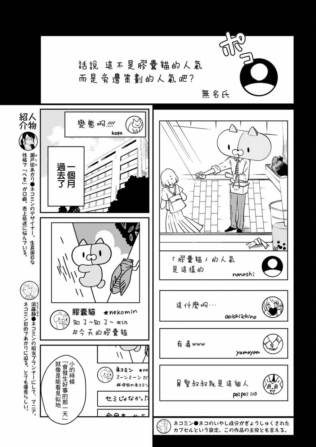 《恋爱玩偶》漫画最新章节第15话 炎上玩偶免费下拉式在线观看章节第【3】张图片