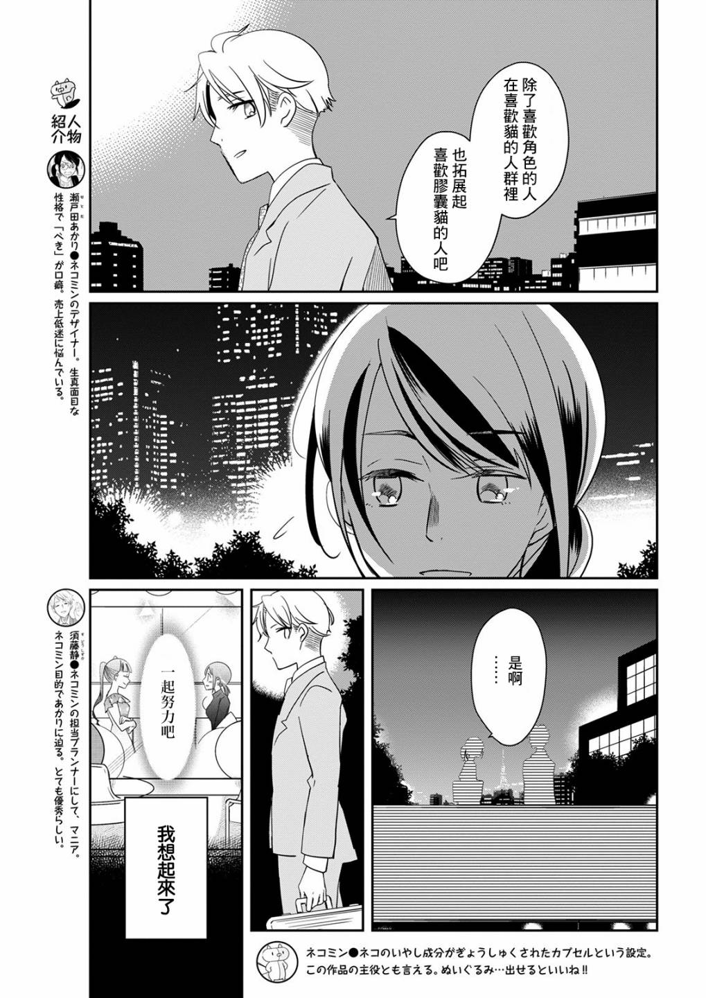 《恋爱玩偶》漫画最新章节第12话 同情玩偶免费下拉式在线观看章节第【3】张图片