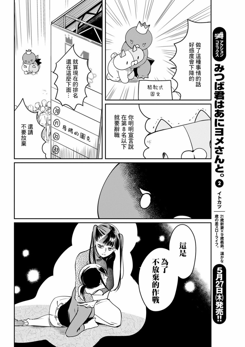 《恋爱玩偶》漫画最新章节第16话 庆典玩偶免费下拉式在线观看章节第【6】张图片