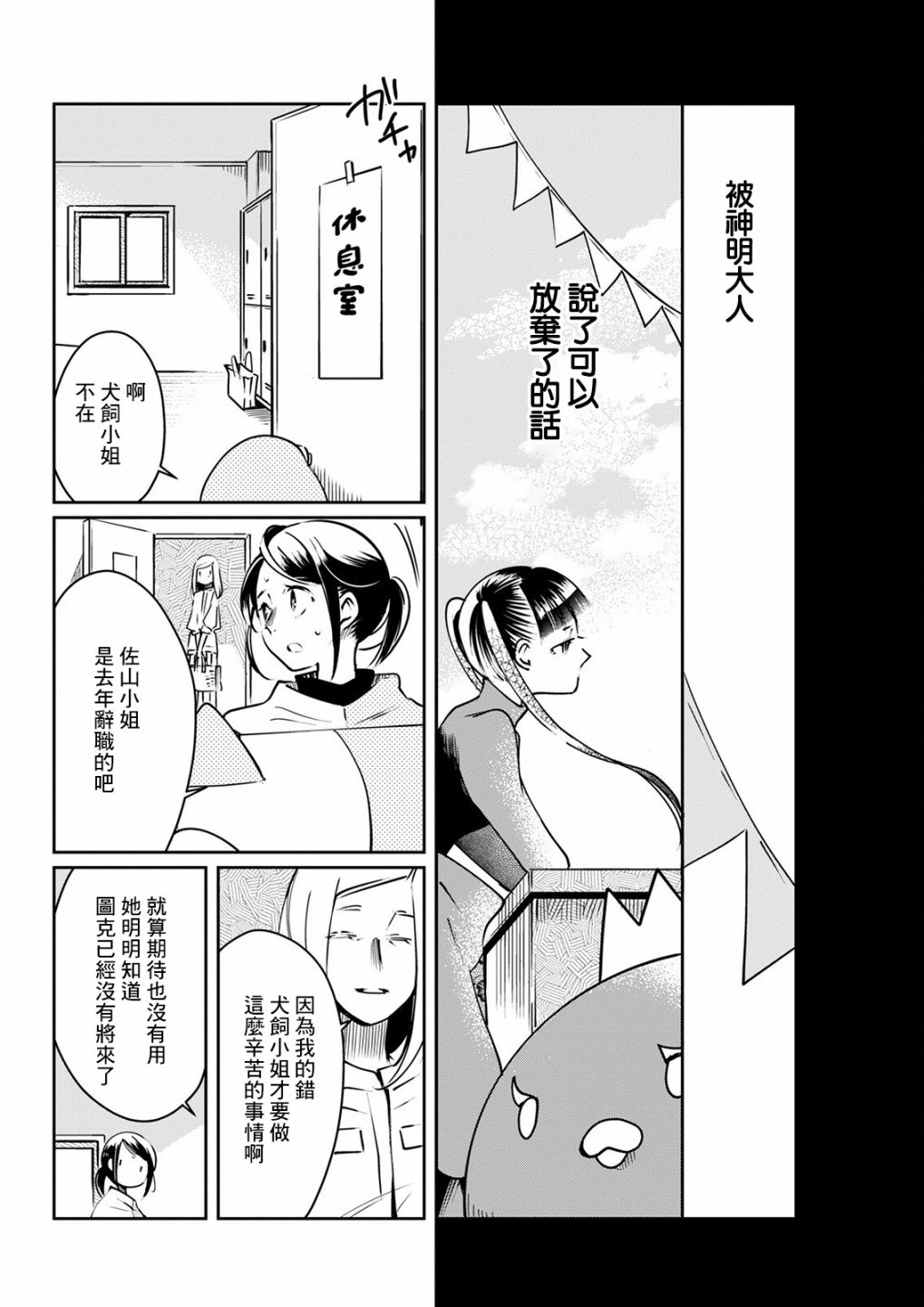 《恋爱玩偶》漫画最新章节第16话 庆典玩偶免费下拉式在线观看章节第【12】张图片