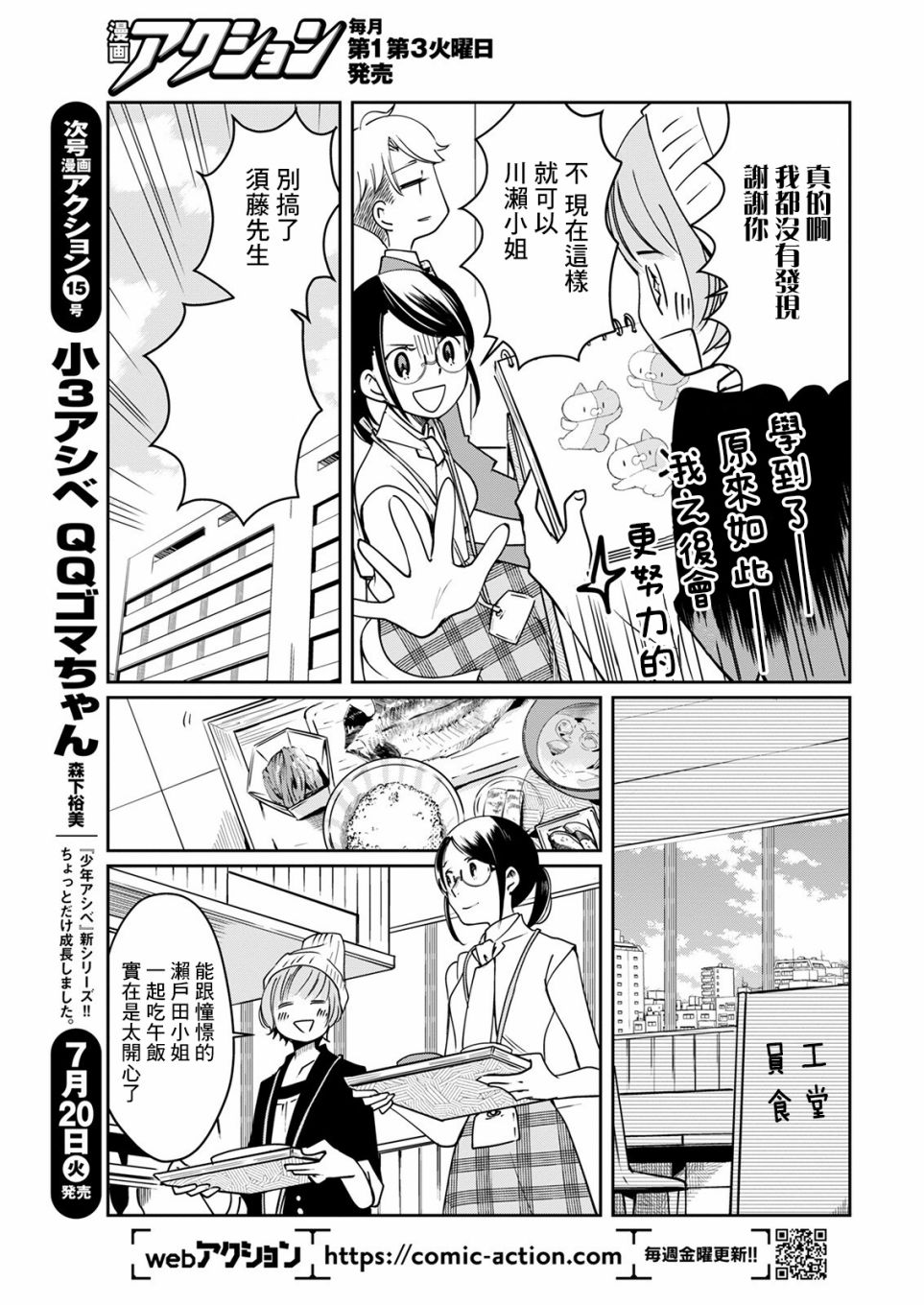 《恋爱玩偶》漫画最新章节第18话免费下拉式在线观看章节第【9】张图片