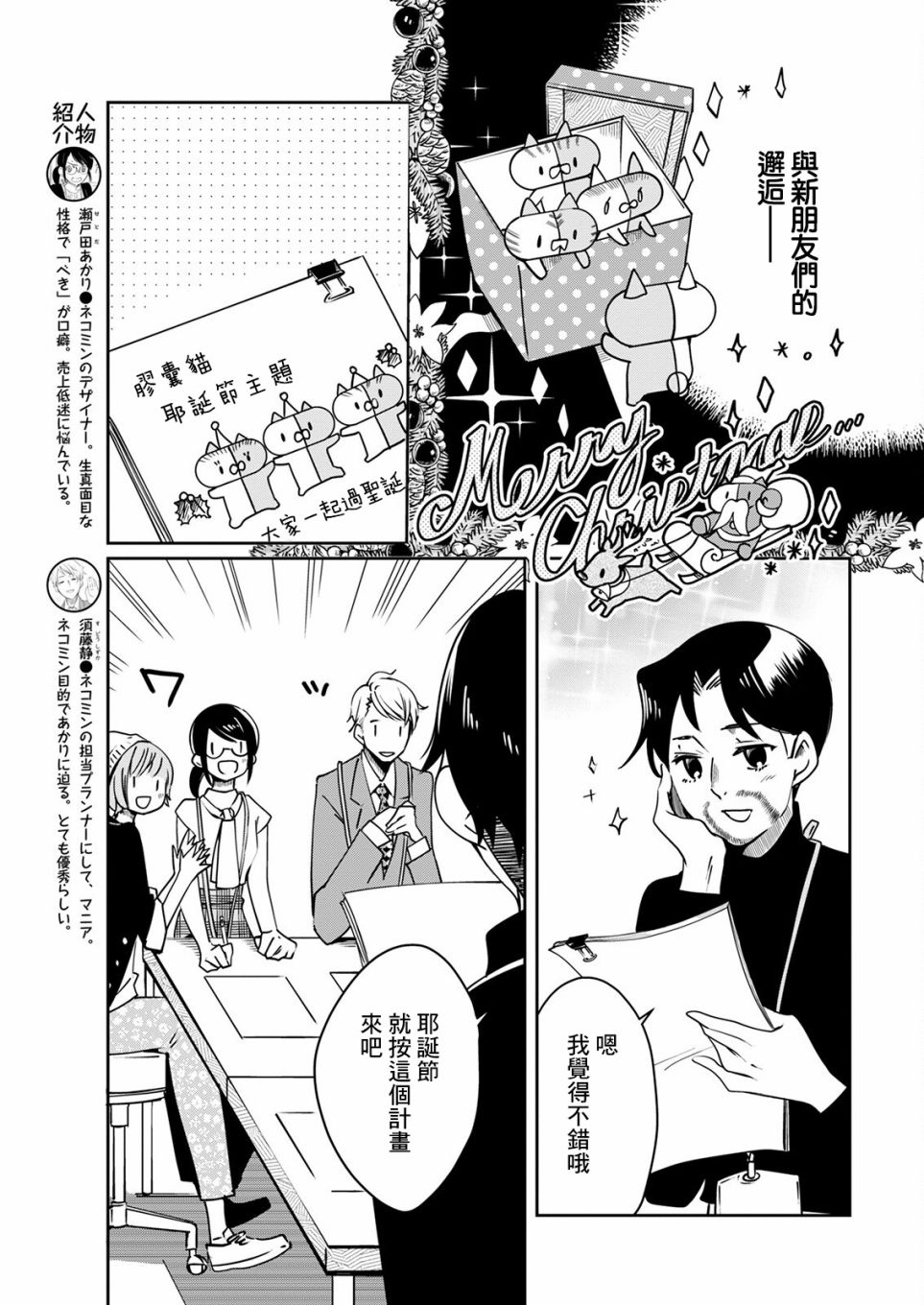 《恋爱玩偶》漫画最新章节第18话免费下拉式在线观看章节第【3】张图片