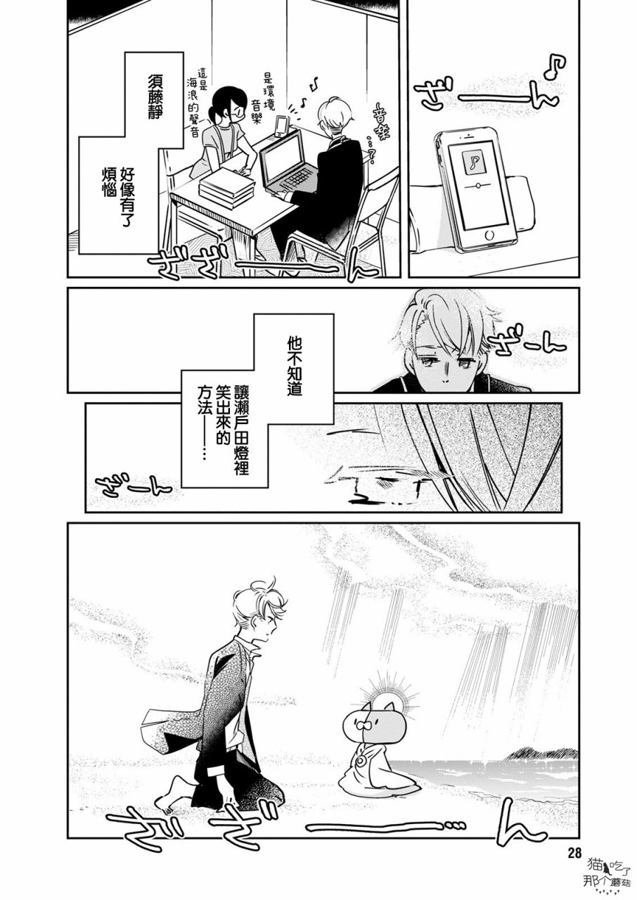 《恋爱玩偶》漫画最新章节第17话 烦恼玩偶_免费下拉式在线观看章节第【17】张图片