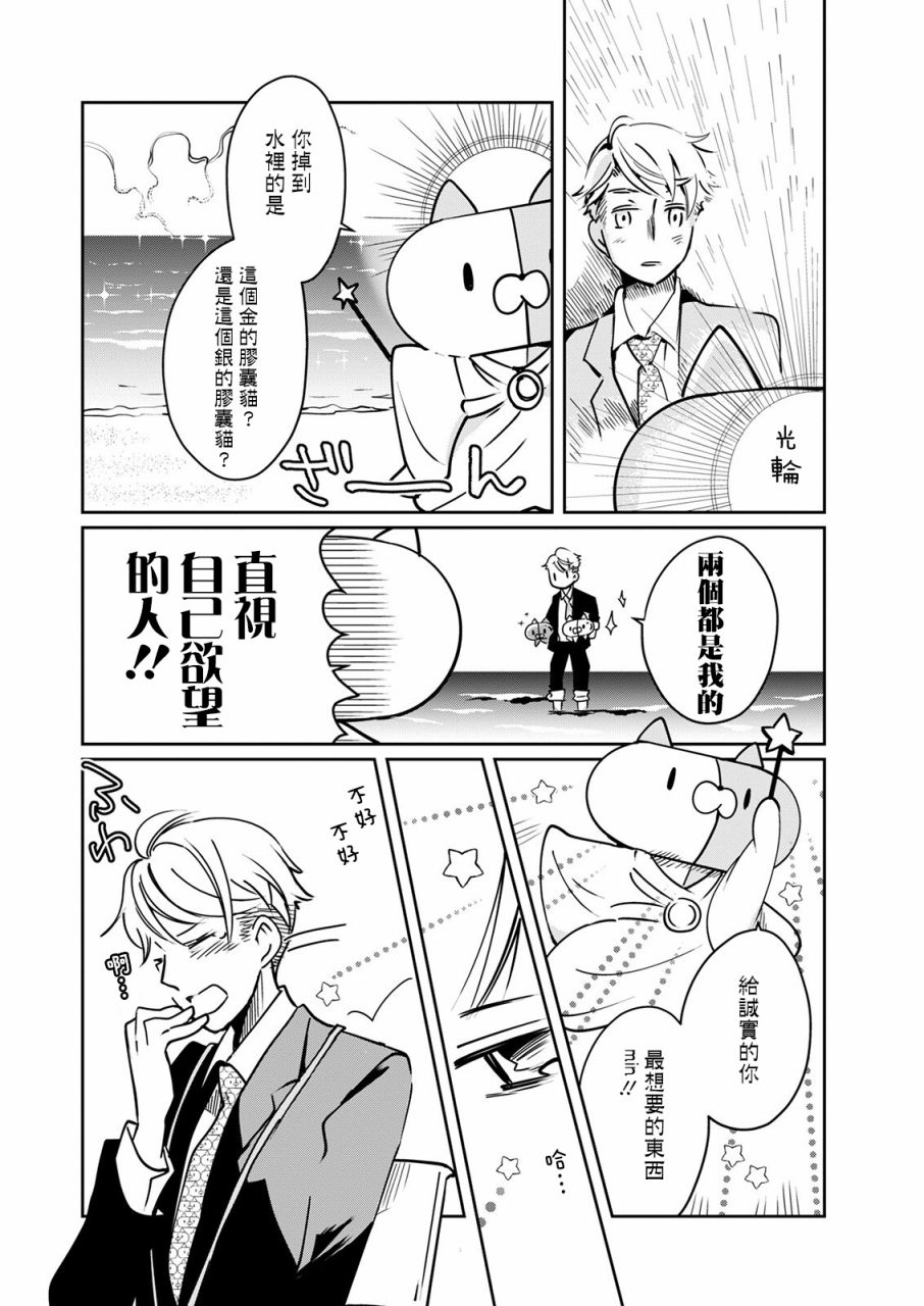 《恋爱玩偶》漫画最新章节第17话 烦恼玩偶_免费下拉式在线观看章节第【18】张图片