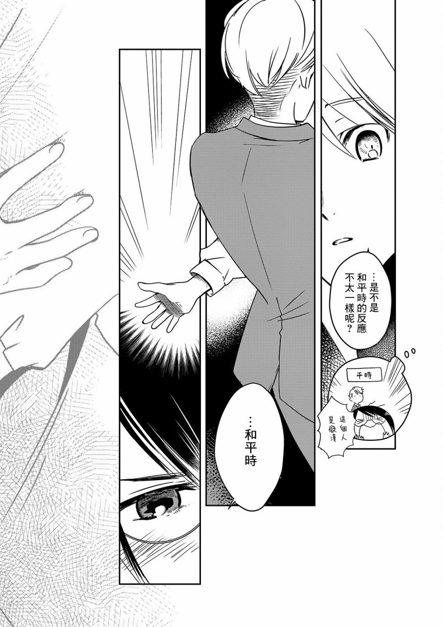 《恋爱玩偶》漫画最新章节第22话 雨伞玩偶免费下拉式在线观看章节第【15】张图片