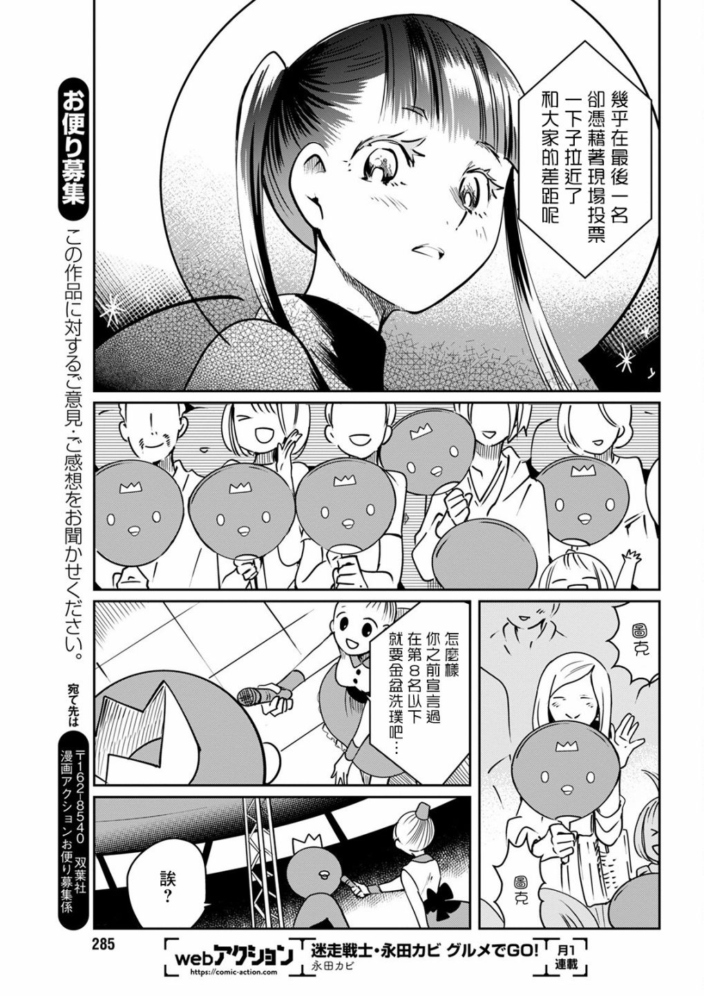 《恋爱玩偶》漫画最新章节第16话 庆典玩偶免费下拉式在线观看章节第【21】张图片