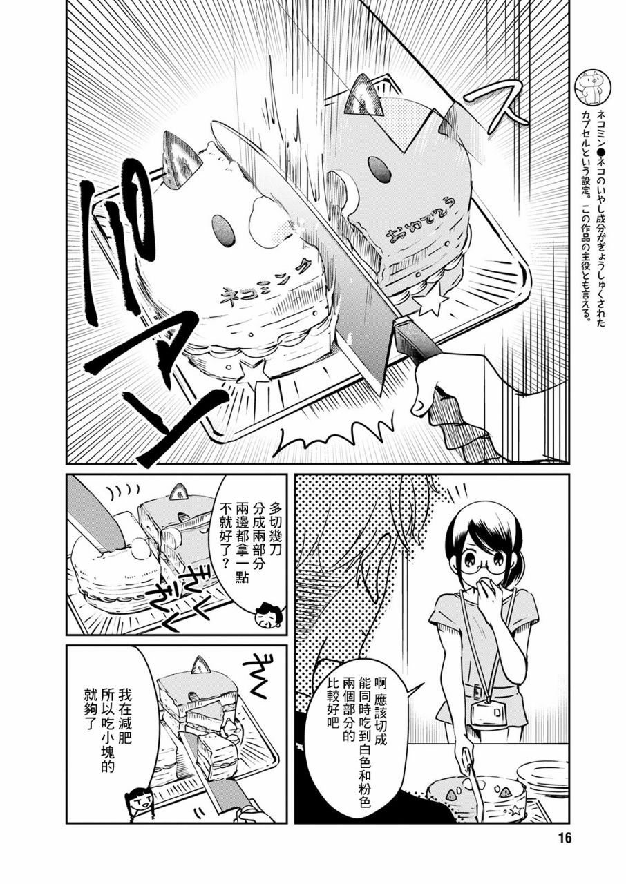 《恋爱玩偶》漫画最新章节第17话 烦恼玩偶_免费下拉式在线观看章节第【5】张图片