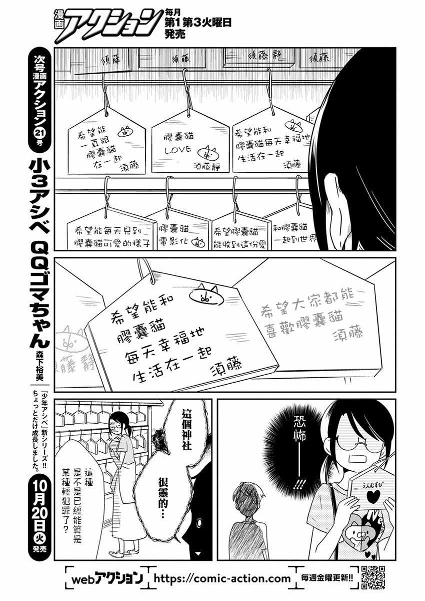 《恋爱玩偶》漫画最新章节第5话 约会玩偶免费下拉式在线观看章节第【13】张图片