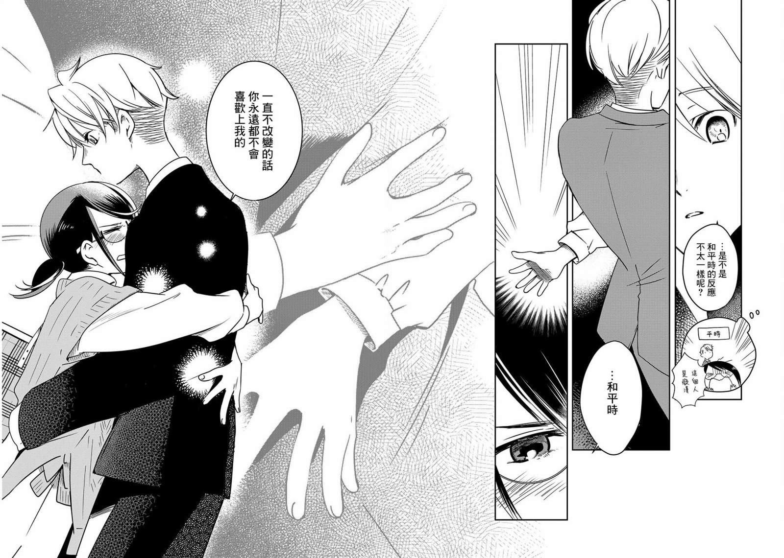 《恋爱玩偶》漫画最新章节第22话 雨伞玩偶免费下拉式在线观看章节第【14】张图片