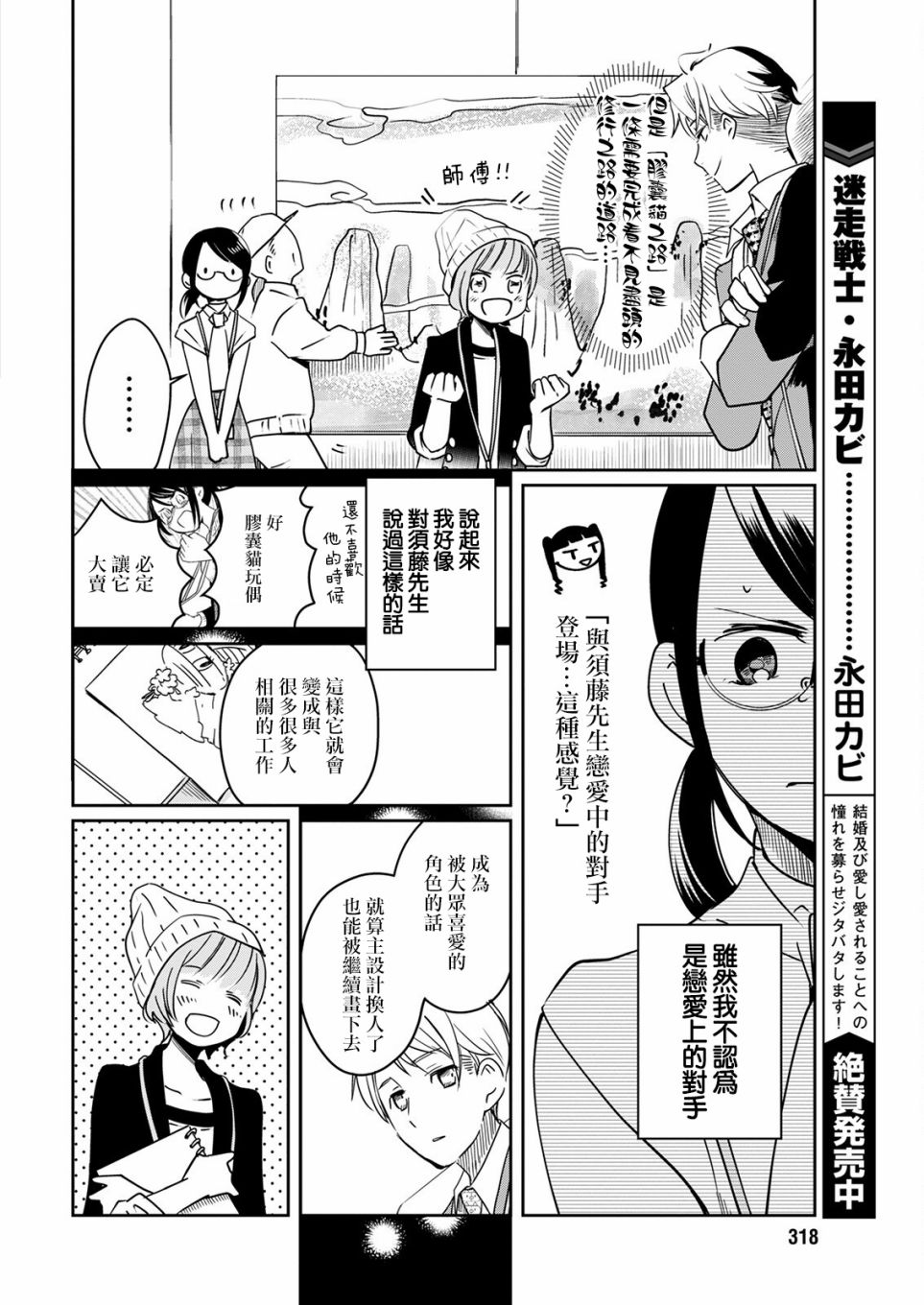 《恋爱玩偶》漫画最新章节第18话免费下拉式在线观看章节第【14】张图片