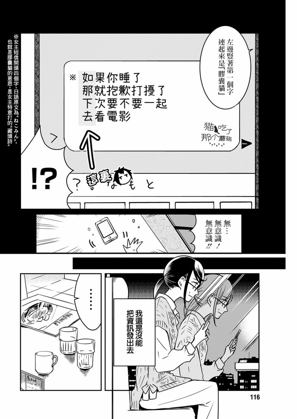 《恋爱玩偶》漫画最新章节第21话 下雨的玩偶免费下拉式在线观看章节第【6】张图片