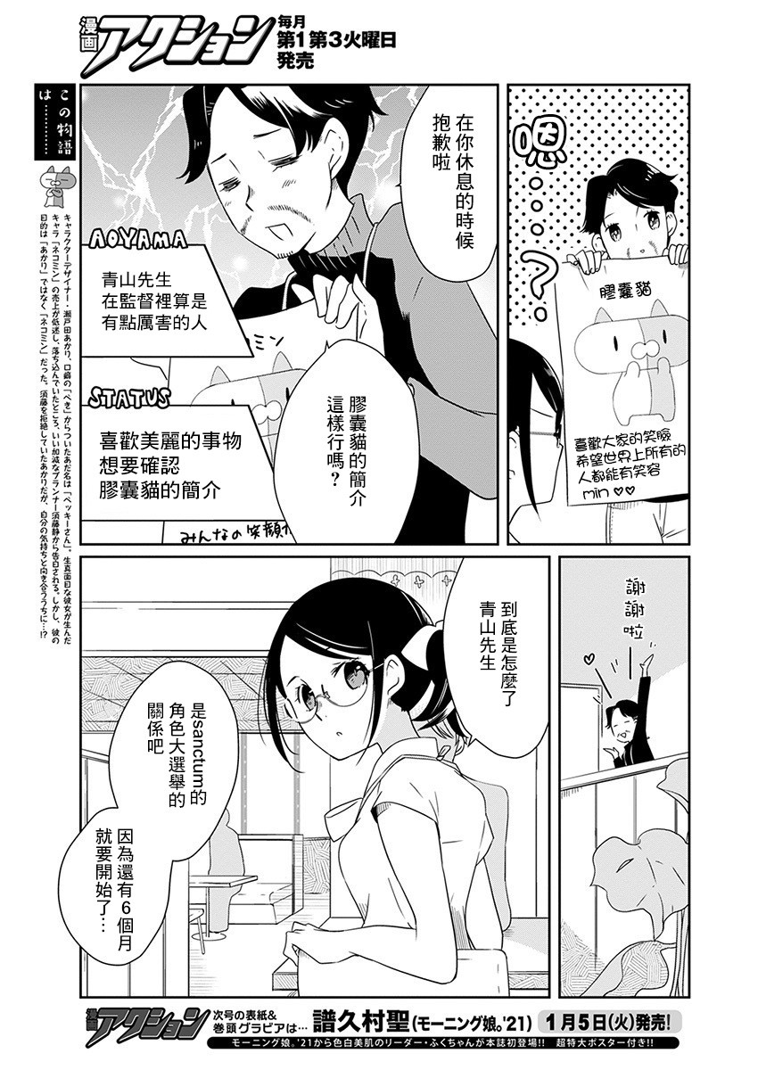 《恋爱玩偶》漫画最新章节第8话 战斗玩偶免费下拉式在线观看章节第【4】张图片